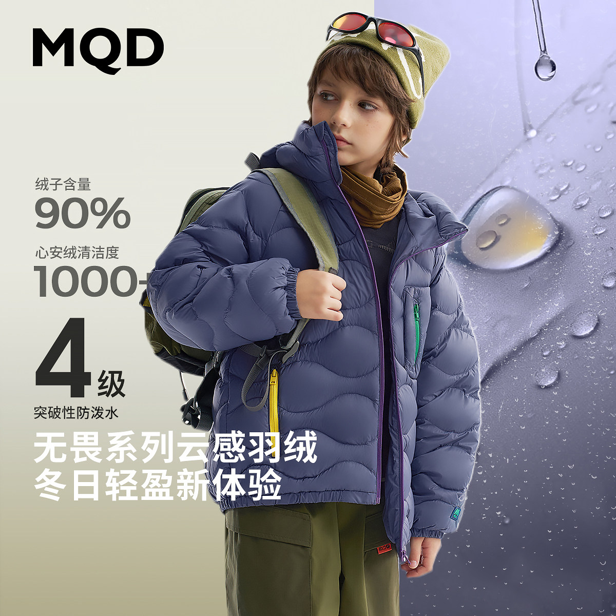 MQD马骑顿男童冬季三防羽绒服图片