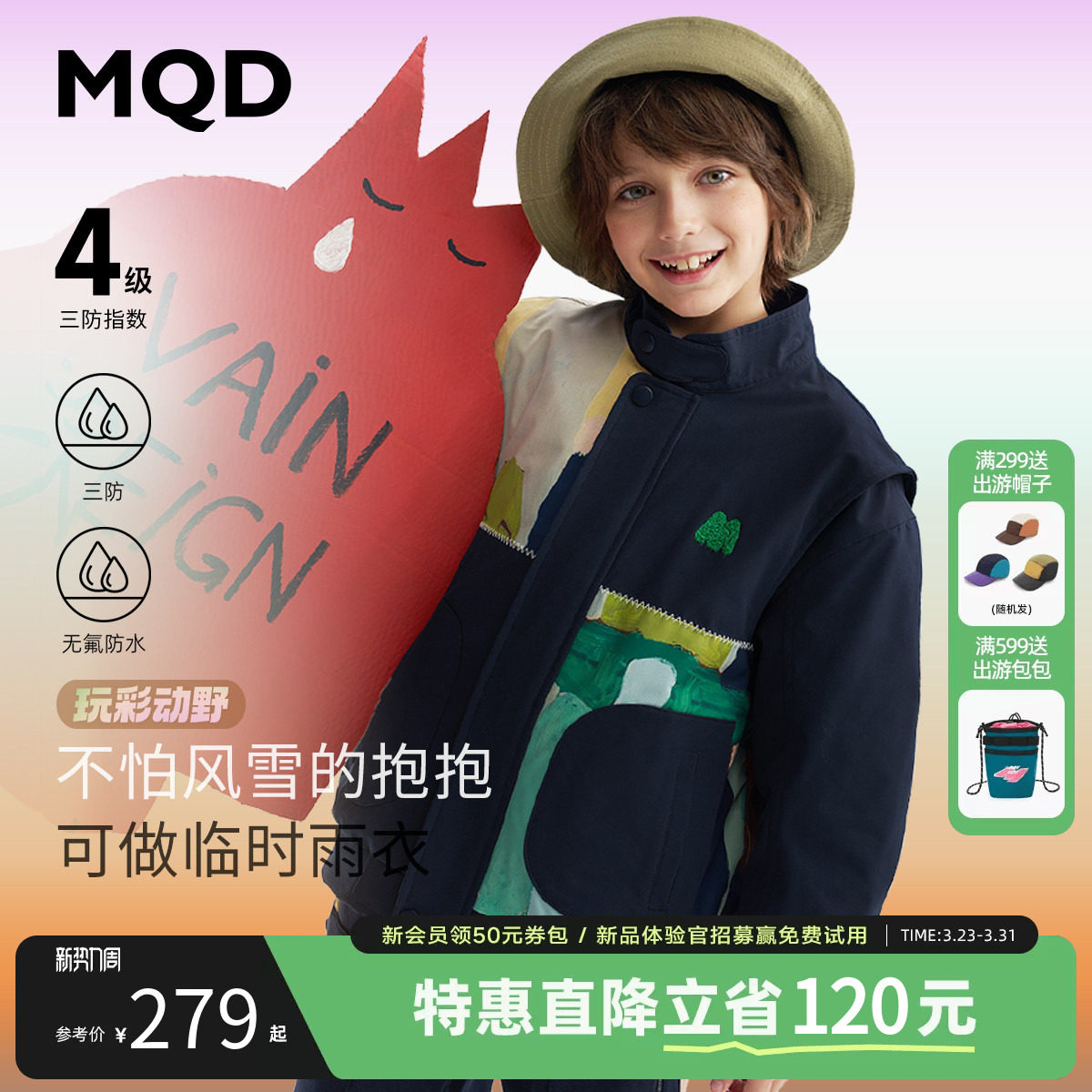 【设计师系列】MQD童装男童三防外套秋季新款儿童满版拼接夹克