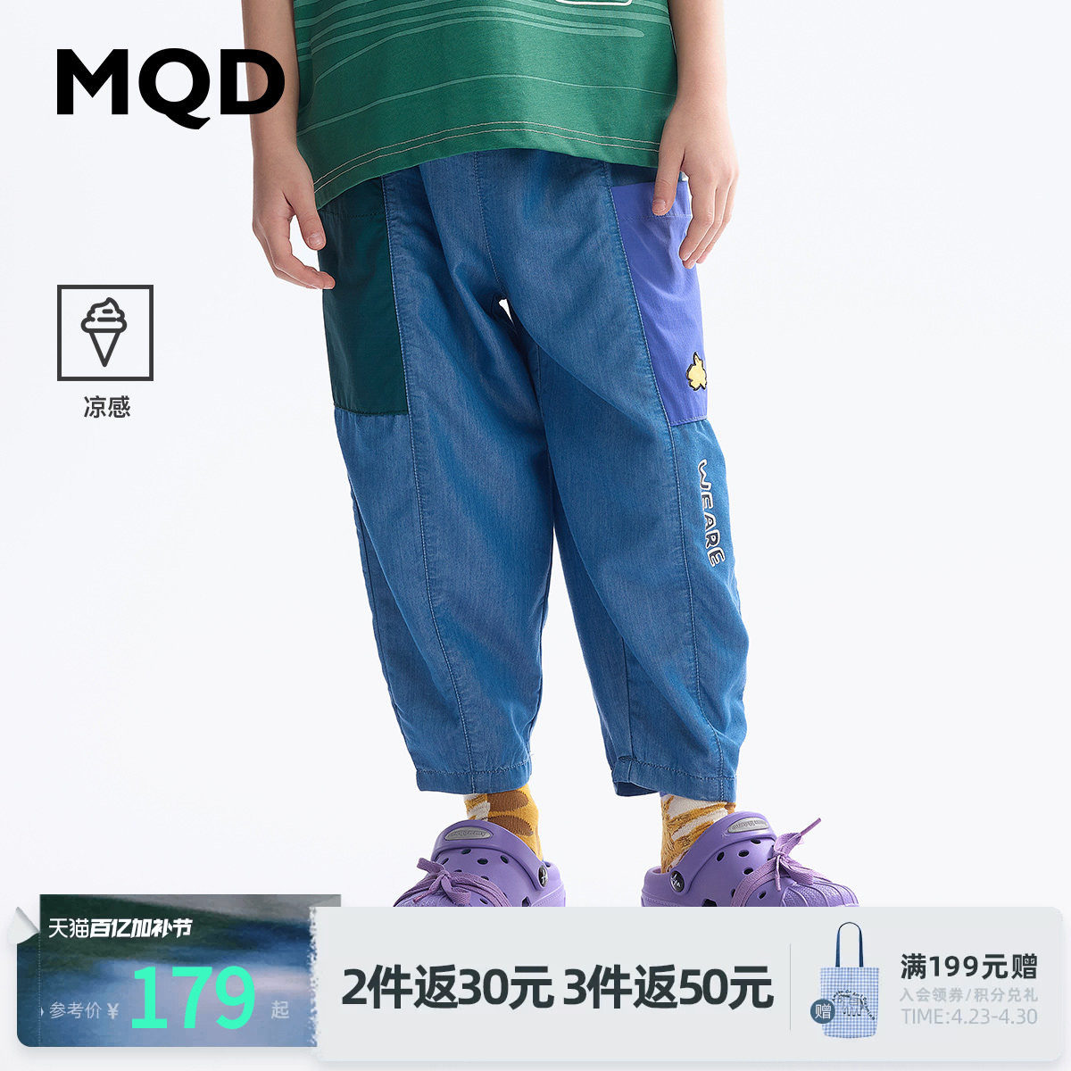 【凉感】MQD童装男童牛仔防蚊裤夏装新款儿童九分裤休闲裤