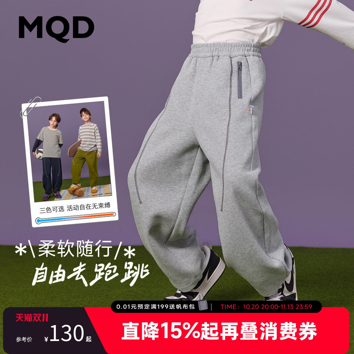 【弯刀裤】MQD马骑顿童装男童加绒运动裤秋冬款儿童针织街潮卫裤