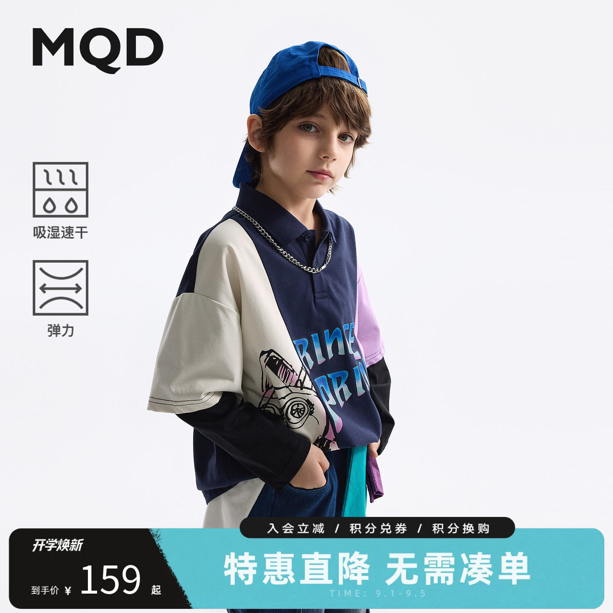 MQD马骑顿男童春季速干polo图片
