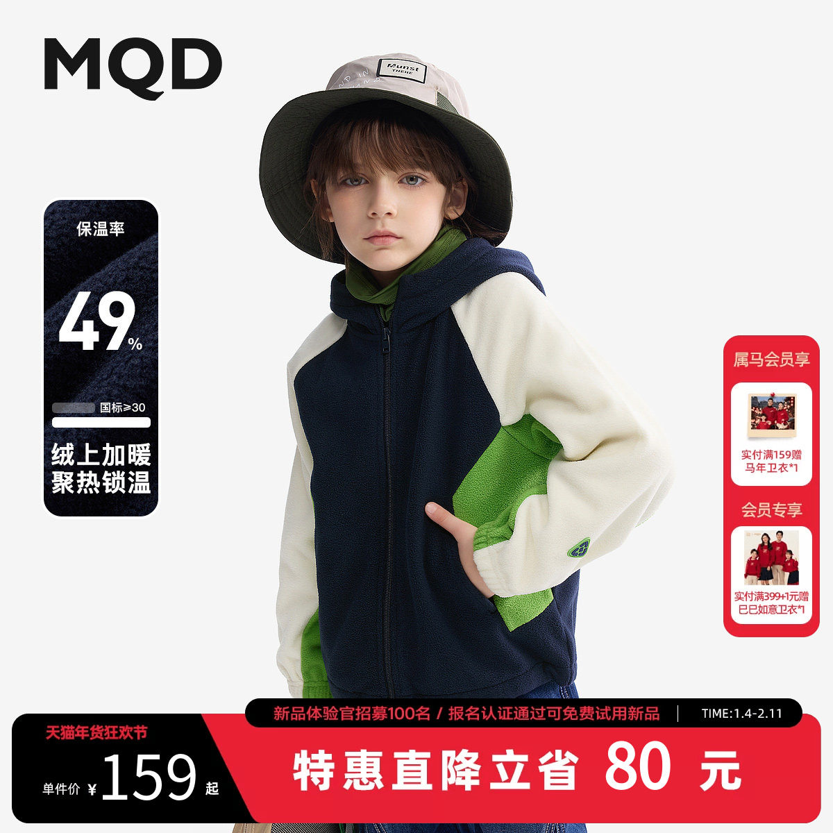 [VIP]MQD童装儿童开衫卫衣春秋款宝宝春装男童摇粒绒连帽拉链