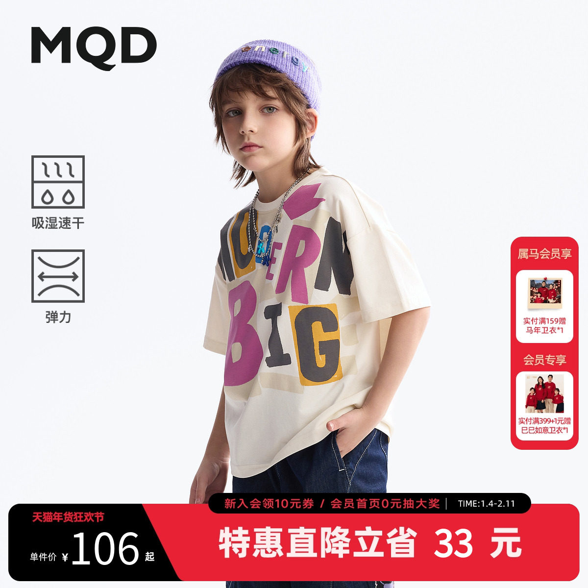 【吸湿速干】MQD童装男童短袖T恤2025夏装新款儿童手绘印花短袖,童装/婴儿装/亲子装,T恤,淘宝优惠券,粉丝福利购,淘宝优惠卷