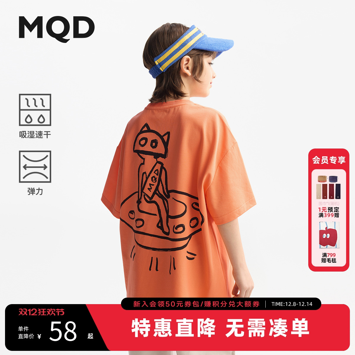 【吸湿速干】MQD童装男童短袖t恤2025夏新款圆领儿童衣服宝宝上衣