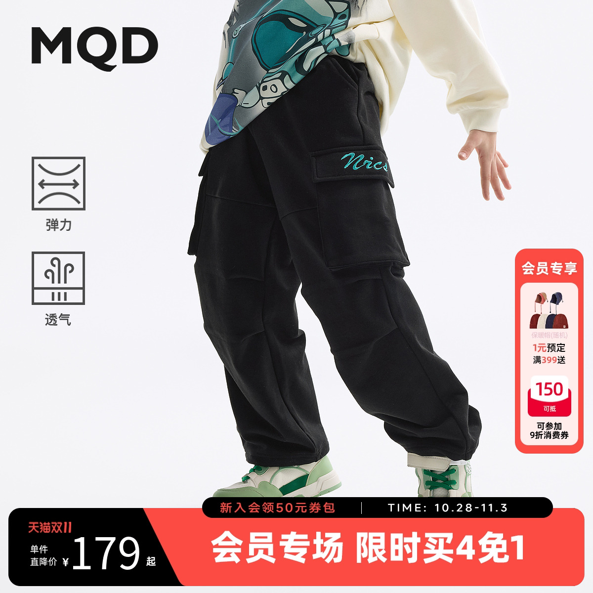 MQD男童裤子25春新款儿童简约百搭针织裤宽松降落伞裤