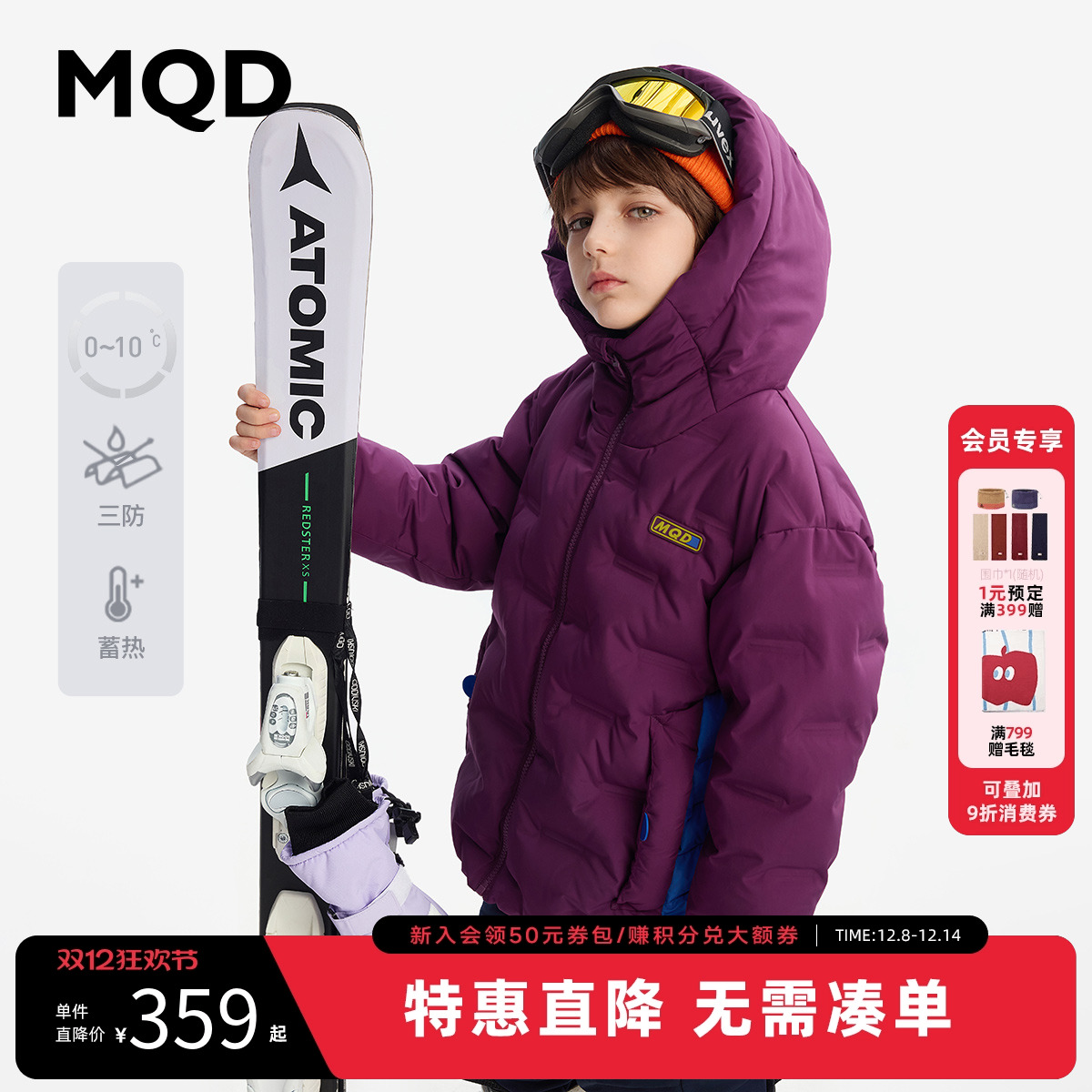 【三防】MQD马骑顿儿童羽绒服男童2025新款冬连帽保暖中大童上衣