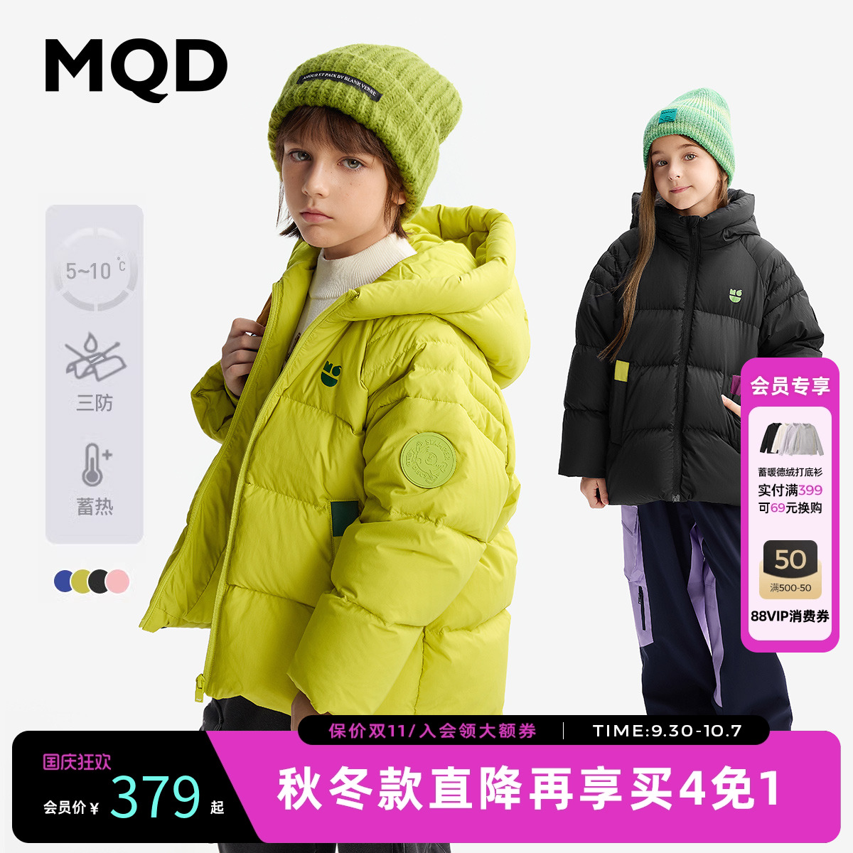 三防面料 蓄暖  男女童羽绒服