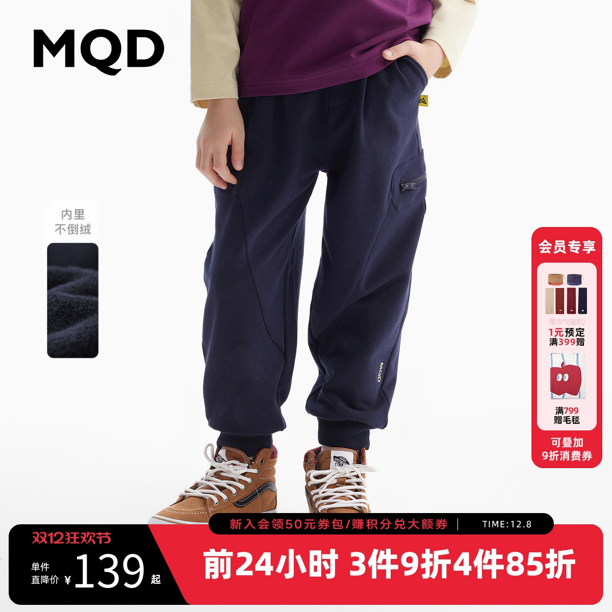 MQD男女童同款运动卫裤