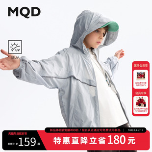 【UPF50+】MQD童装男童防晒衣夏装新款女童防晒服儿童薄外套