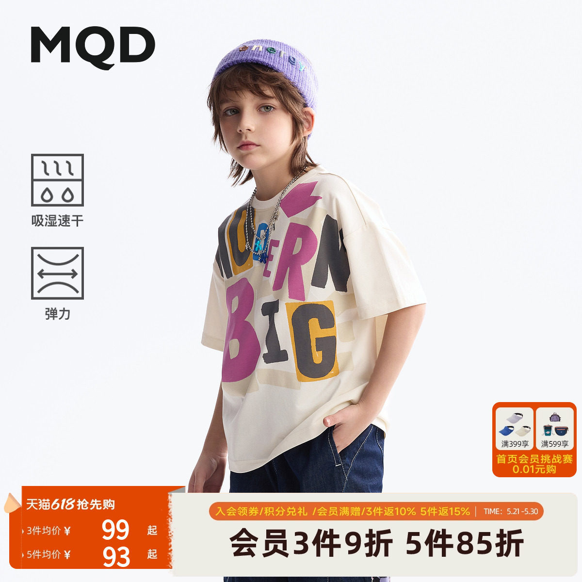 [VIP]【吸湿速干】MQD男童短袖T恤夏装新款儿童印花短袖青少