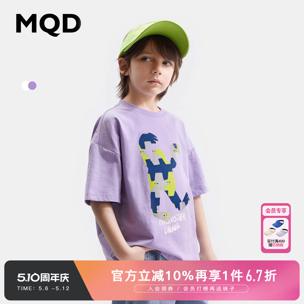 【怪兽系列】MQD童装原创男童短袖t恤夏季儿童上衣女童宝宝夏装