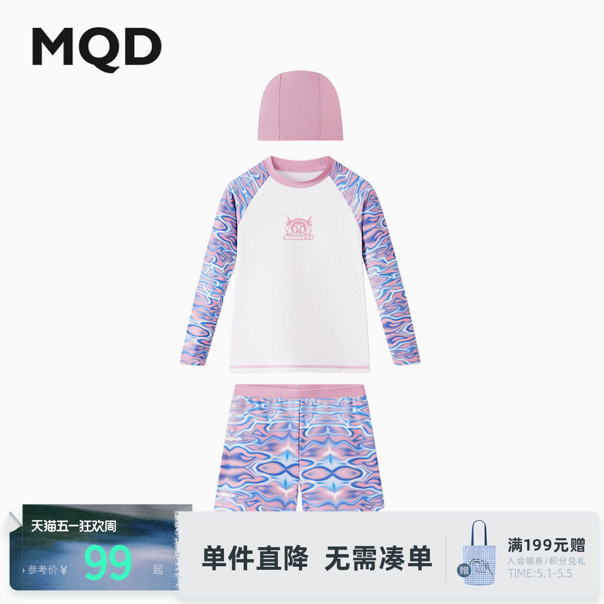 MQD童装儿童泳衣裤男童分体泳衣男孩女童游泳衣防晒宝宝长袖短裤