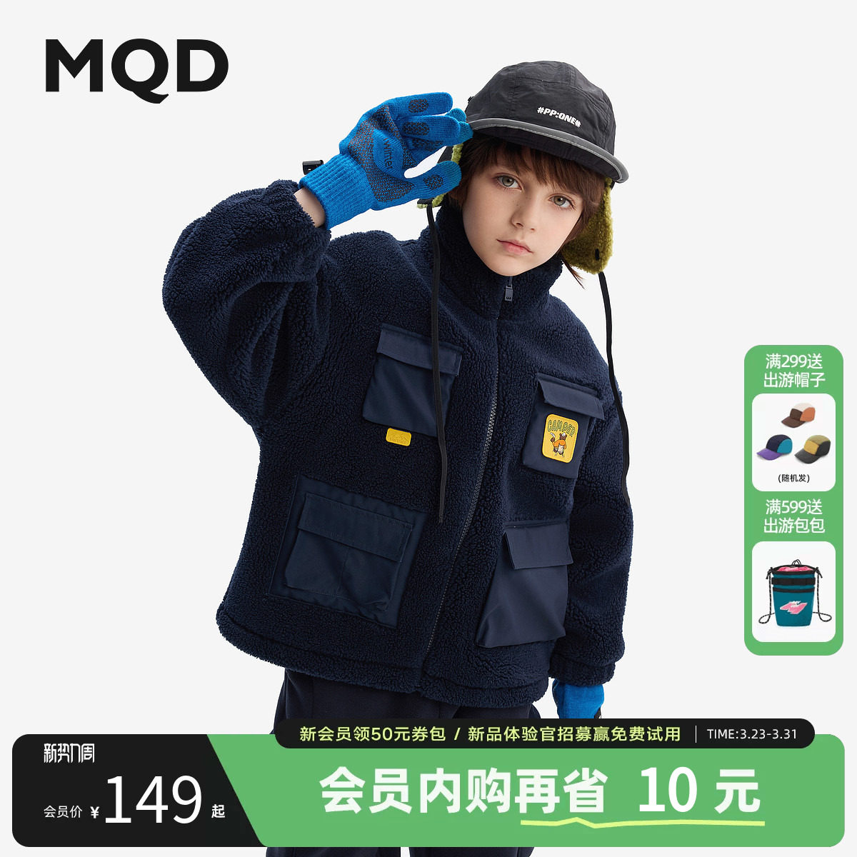 [VIP]【设计师系列】MQD童装男童仿羊羔绒外套春秋款儿童立领