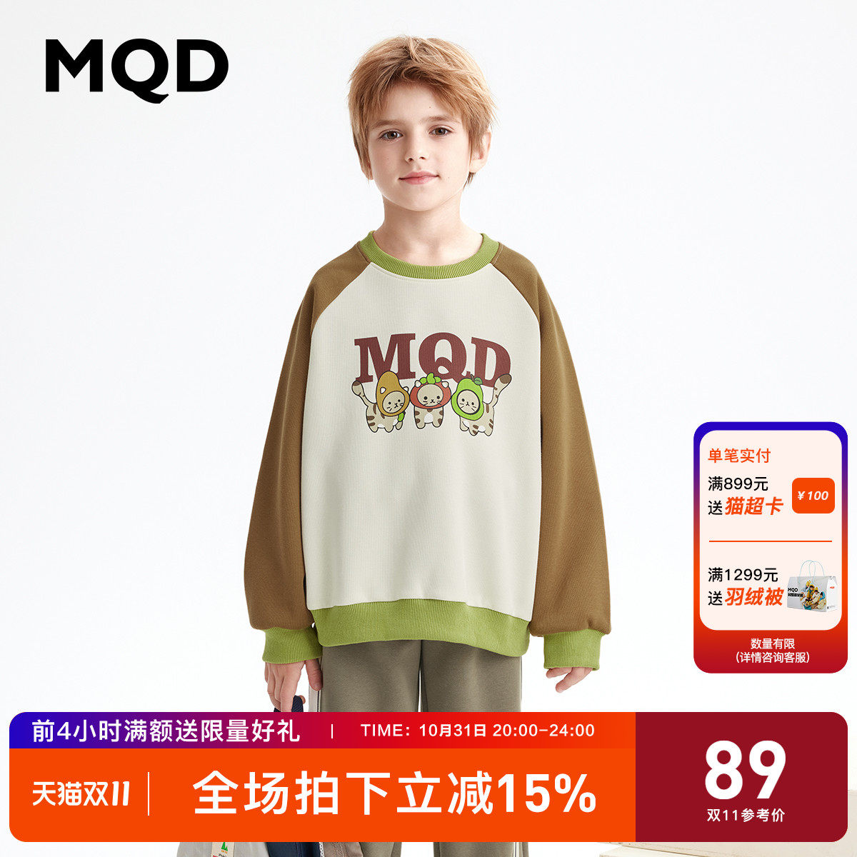 MQD童装男童卫衣23年秋新款儿童撞色卡通中大童学院图案上衣潮高性价比高么？