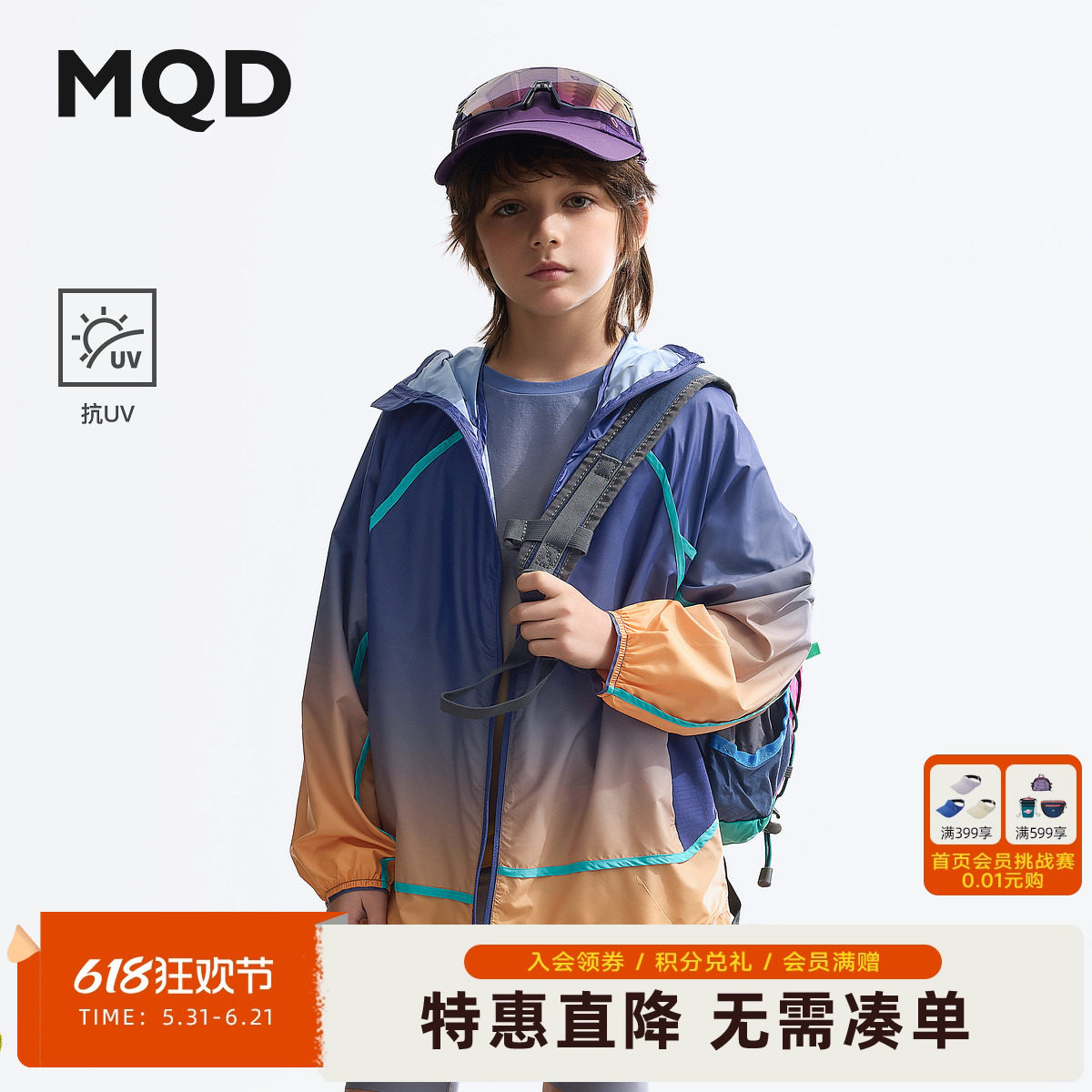 MQD童装男童抗UV轻薄防晒服夏装新款儿童防晒衣外套防紫外线