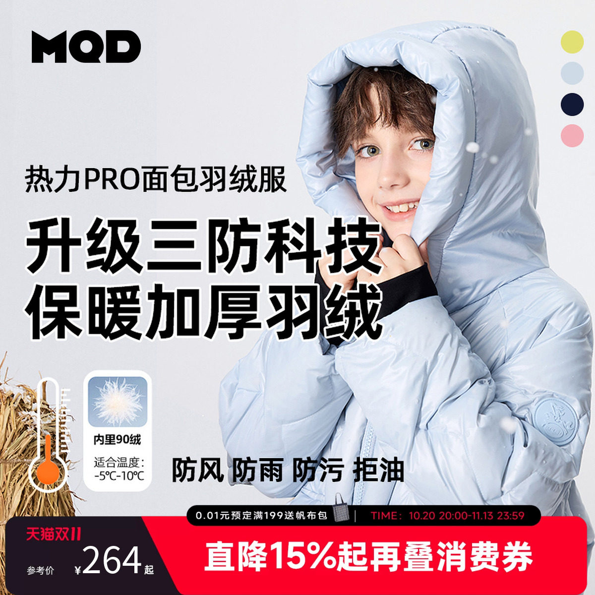 【三防】MQD马骑顿男童中长款加厚保暖羽绒服冬款儿童羽绒外套