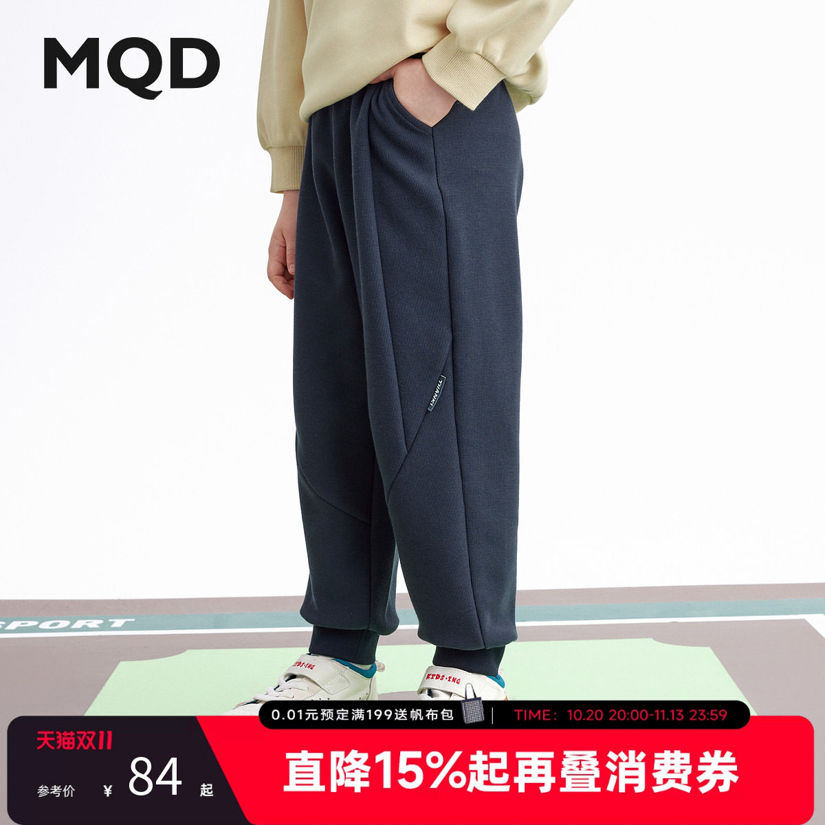 【萝卜裤】MQD马骑顿童装男童针织裤秋款儿童宽松韩版休闲卫裤