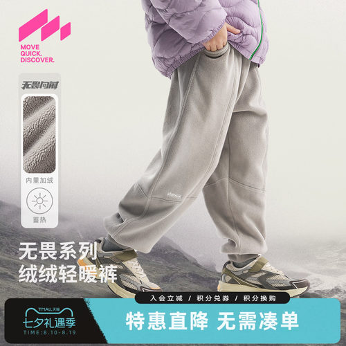 【蓄暖】MQD马骑顿男童双面奥粒绒运动裤冬款