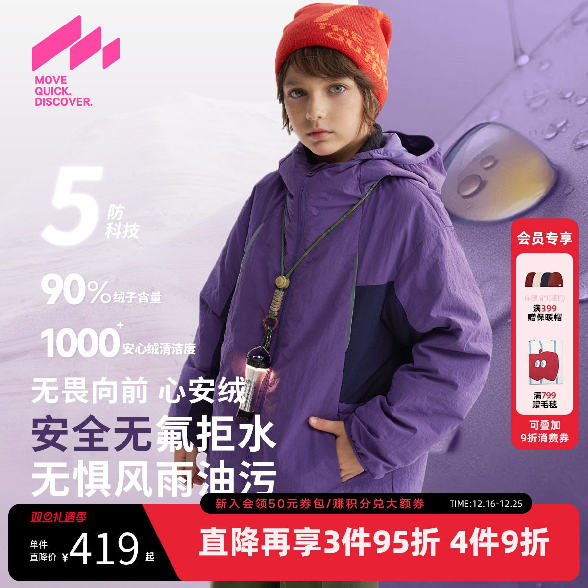 [VIP]【无氟】MQD儿童轻薄三防羽绒服2025冬季新款男女童羽绒夹克