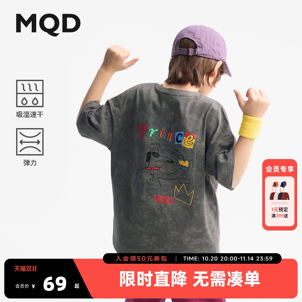 【吸湿速干】MQD童装男童短袖T恤2025夏装新款儿童复古学院短袖 - 封面