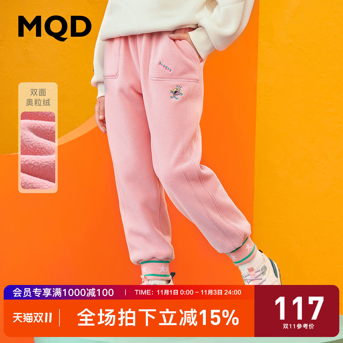 MQD童装女童奥粒绒保暖针织裤冬新款女孩加厚条纹束脚运动长属于什么档次？