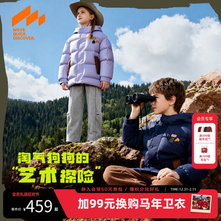 [VIP]【无氟】MQD男童羽绒服2025冬季新款儿童中长款三防连帽拼接