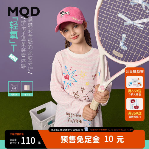 MQD童装儿童秋季条纹宽松长袖T恤