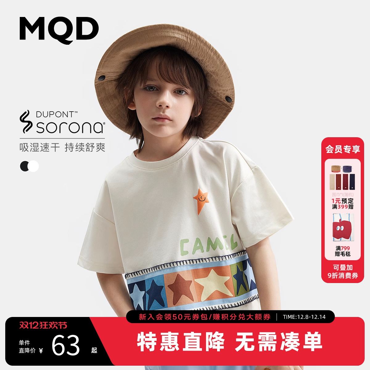 【吸湿速干】MQD男童短袖T恤夏季宝宝打底衫儿童撞色休闲短袖上衣