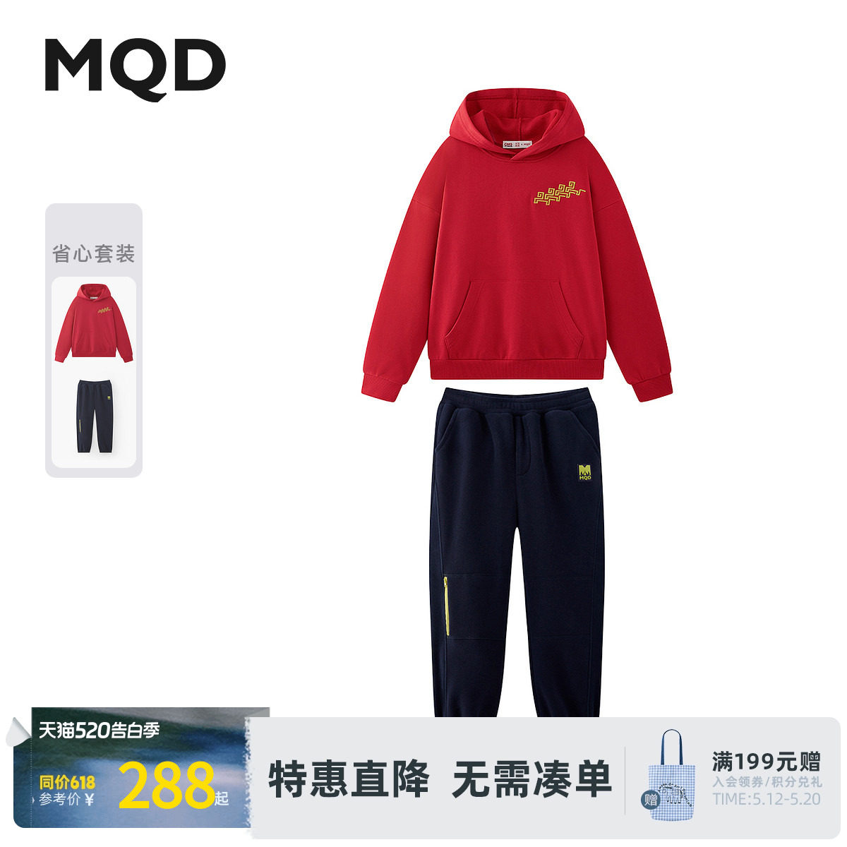 MQD童装儿童红色卫衣裤子套装2026马年新年亲子装男女同款拜年