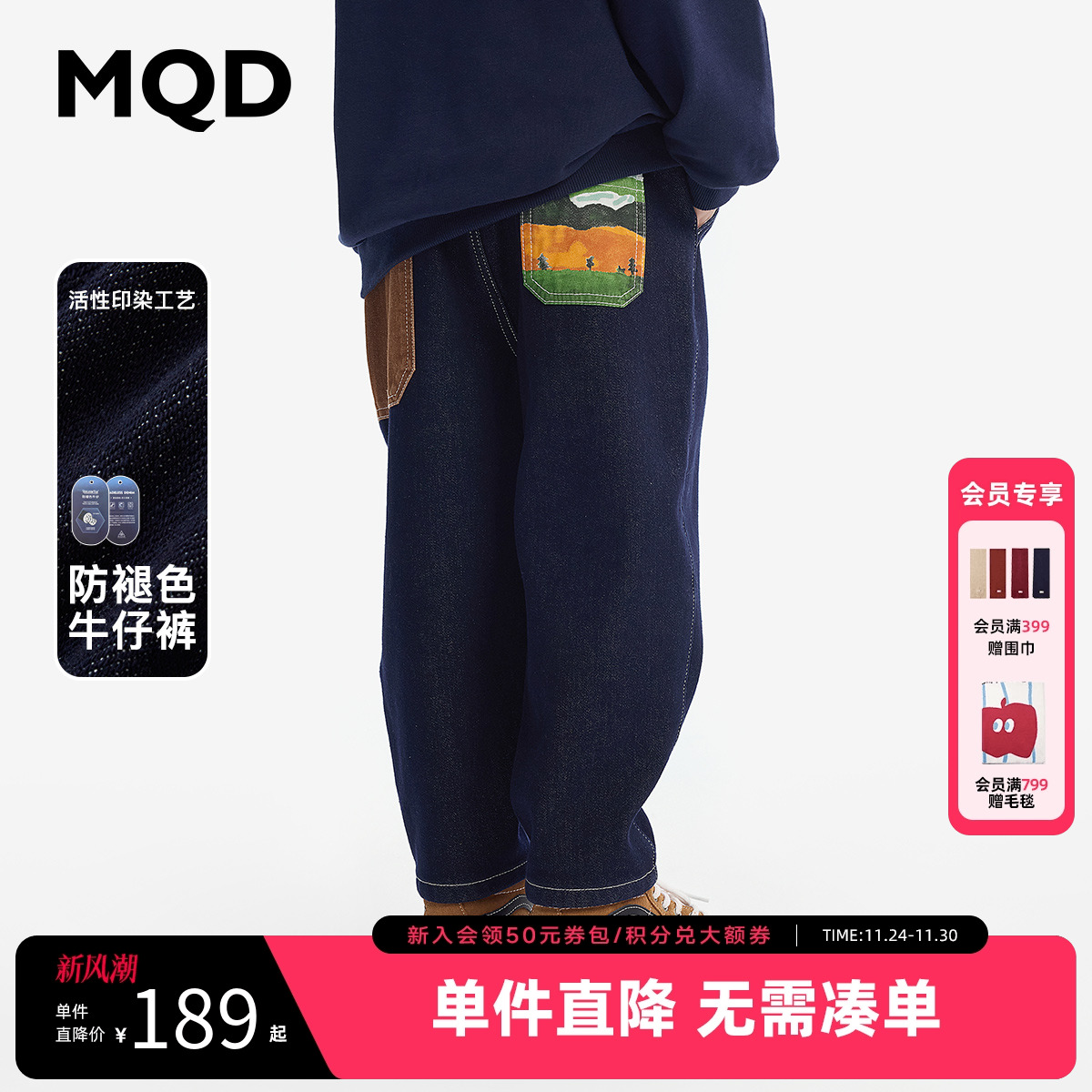 [VIP]【防褪色】MQD童装男童加绒牛仔裤秋冬新款宝宝休闲裤儿童裤