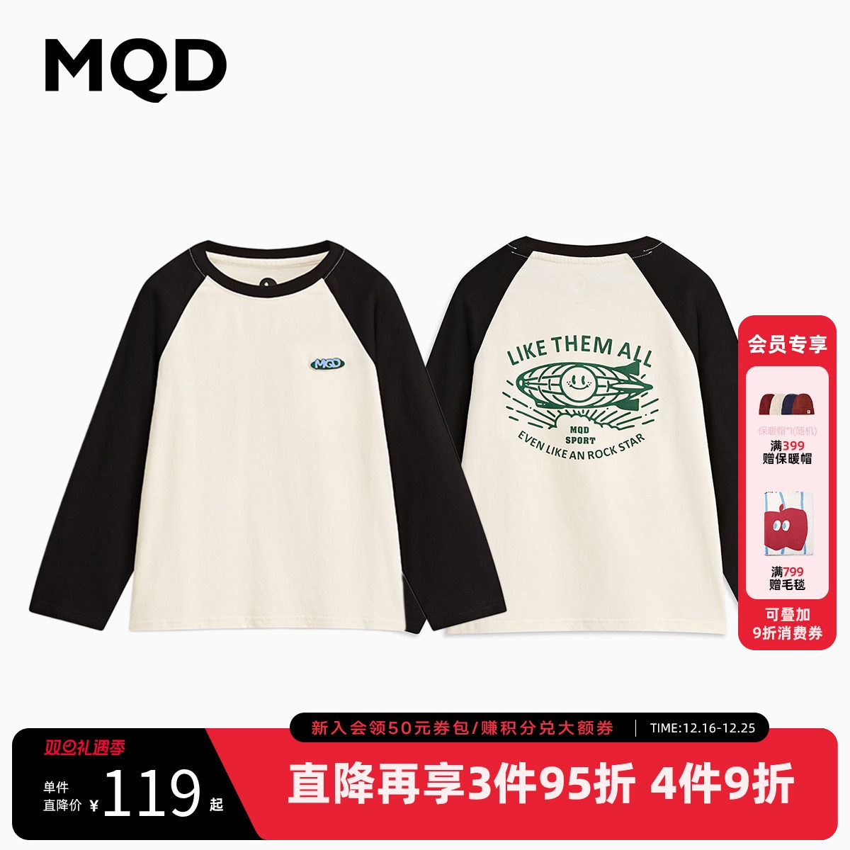 MQD童装男童长袖T恤春秋款圆领中大童春装儿童打底衫插肩袖上衣