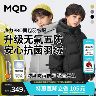 【三防】MQD儿童羽绒服2025冬季新款女童羽绒服男童面包连帽外套