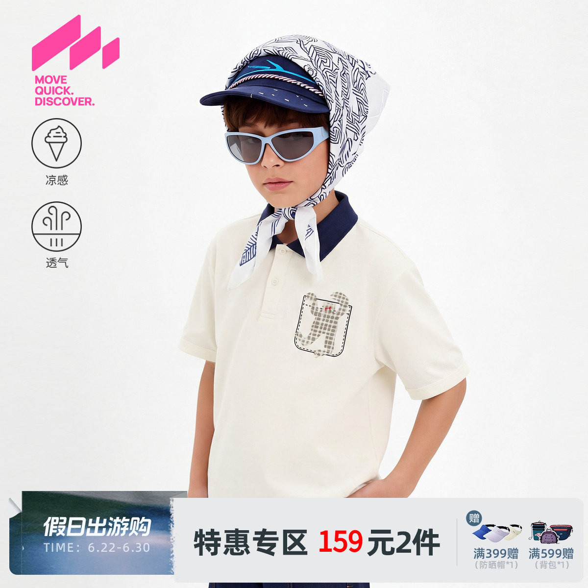 Z【159任选2件】【凉感】MQD男童POLO衫2026夏季新款撞色翻领水印