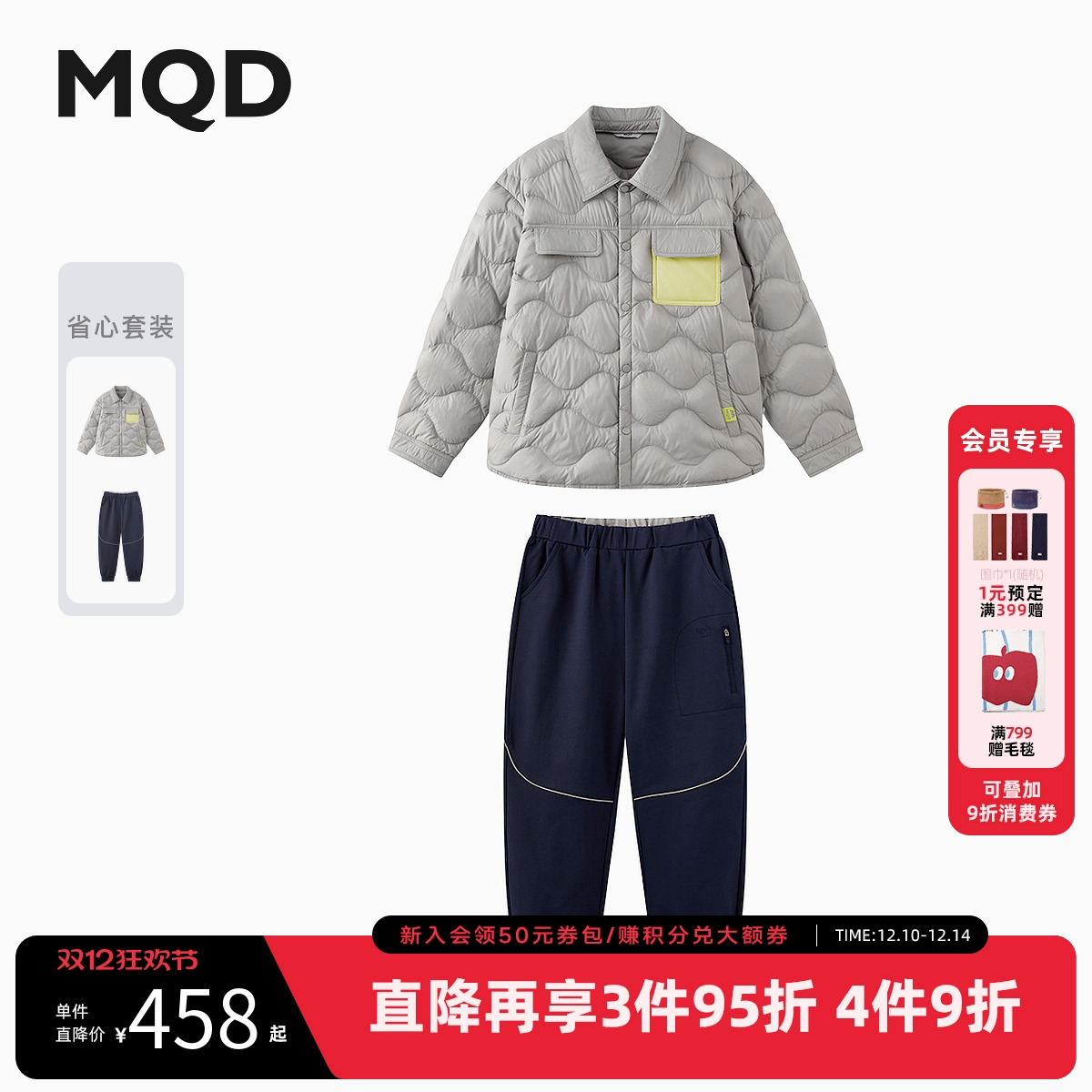 【三防】MQD男童翻领羽绒服抗菌2025冬季儿童轻薄外套裤子套装