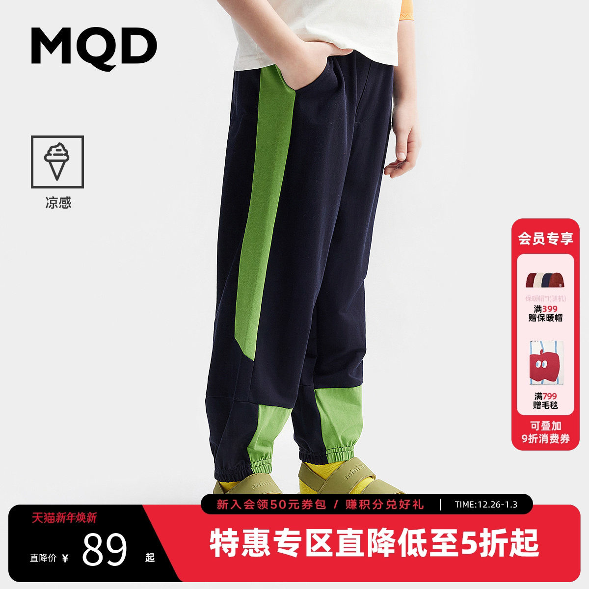 【凉感】MQD童装男童休闲裤夏新款防蚊裤中大儿童轻薄透气长裤