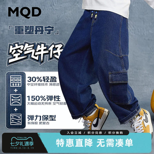 【弯刀裤】MQD马骑顿男童秋款多口袋中腰秋新款工装裤宽松牛仔裤