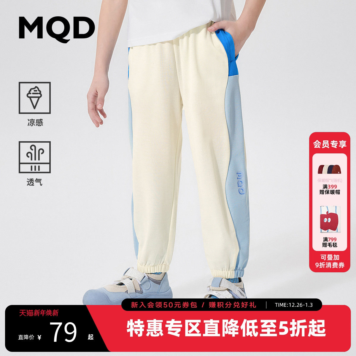 【凉感】MQD童装女童夏装针织防蚊裤中大儿童透气轻薄长裤防蚊裤