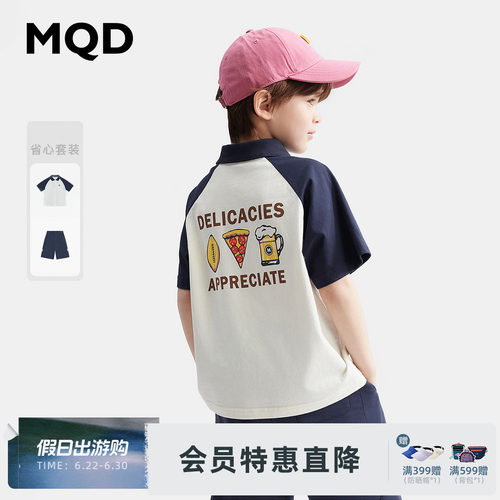【两件套】MQD男童夏装套装夏季青少年短裤儿童短袖T恤po