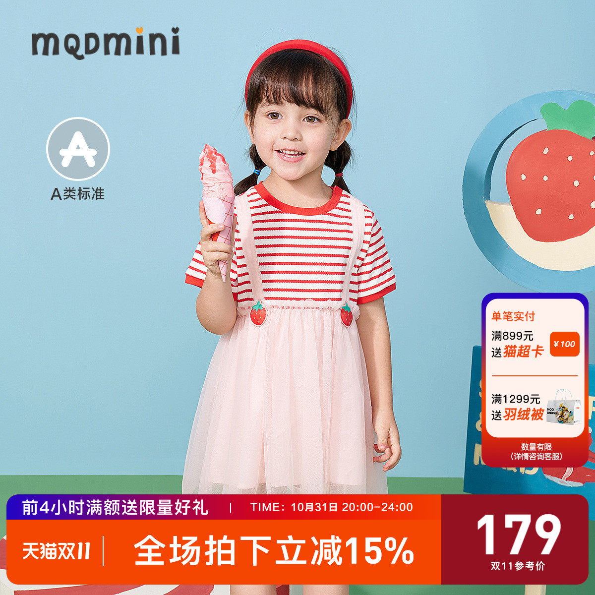 【专柜同款】MQD童装23新夏儿童连衣裙韩版网红裙条纹网纱公主裙高性价比高么？