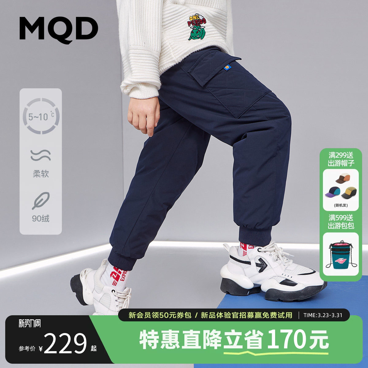 【羽绒裤】MQD童装男童羽绒裤秋冬宝宝加绒裤儿童保暖束脚裤