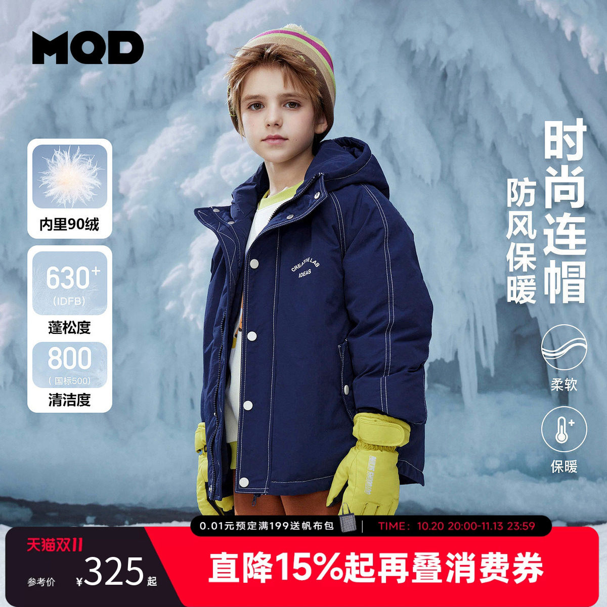 MQD马骑顿童装男童中长款加厚保暖防风连帽羽绒服冬款儿童外套