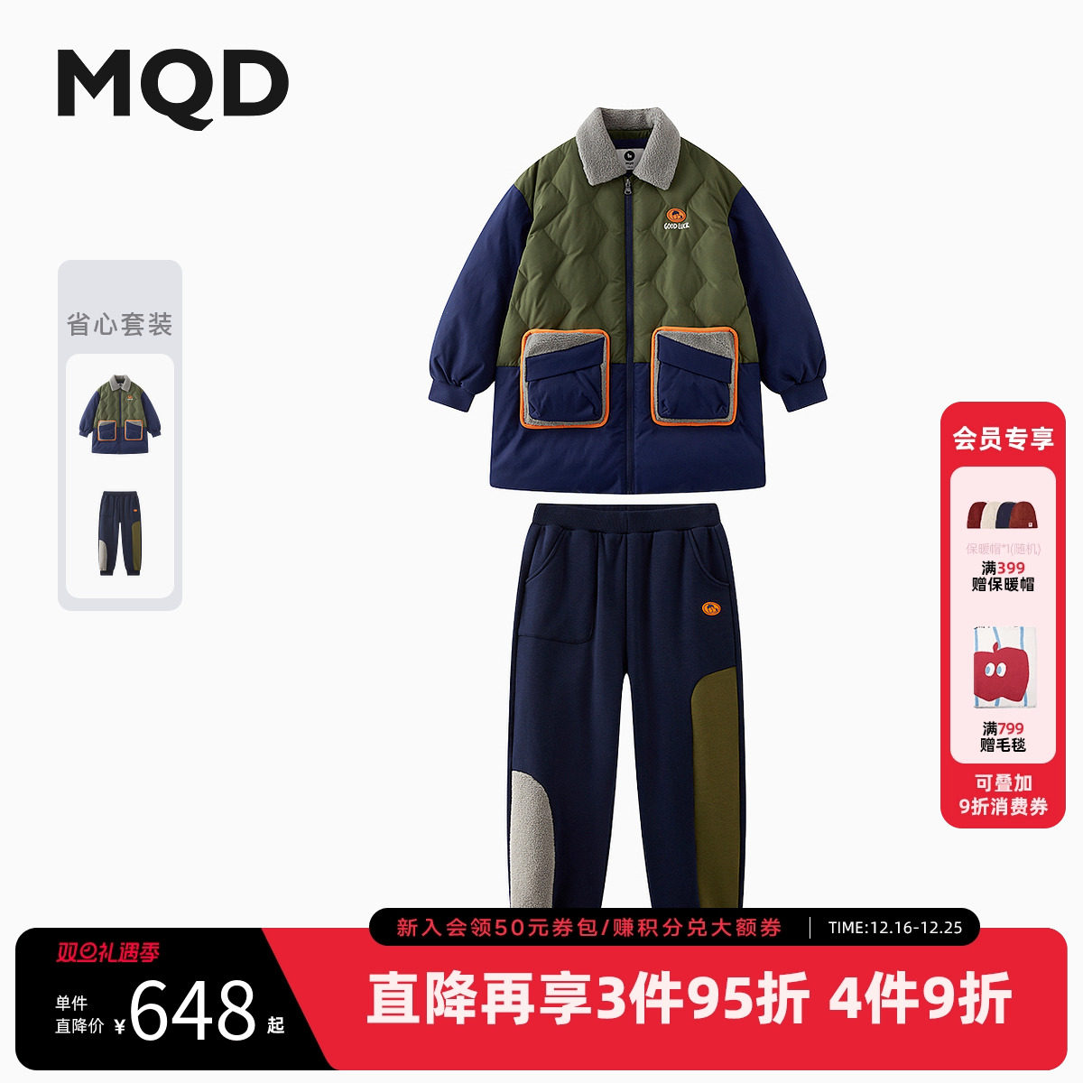 MQD男童羽绒服2025冬季新款儿童翻领拼接仿羊羔绒中长款裤子套装