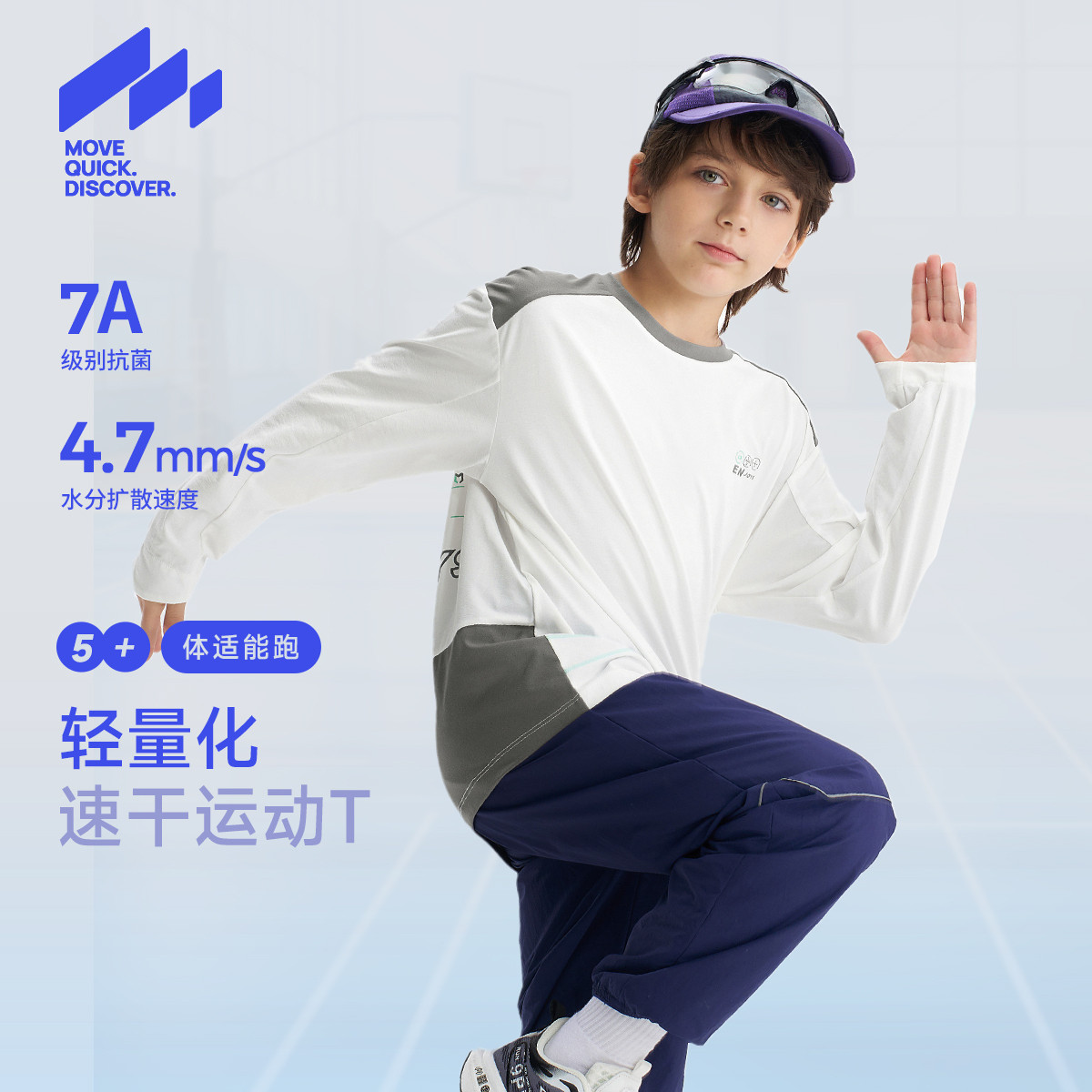 MQD马骑顿男童春季速干T恤图片