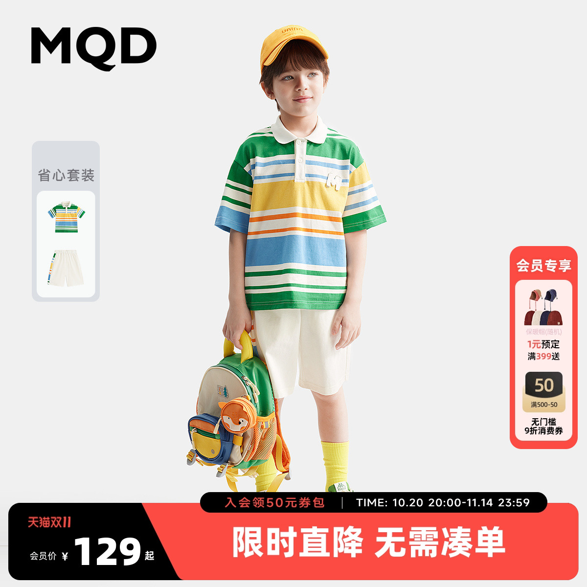 MQD童装男童短袖套装夏季宝宝条纹polo衫儿童运动T恤短裤两件套