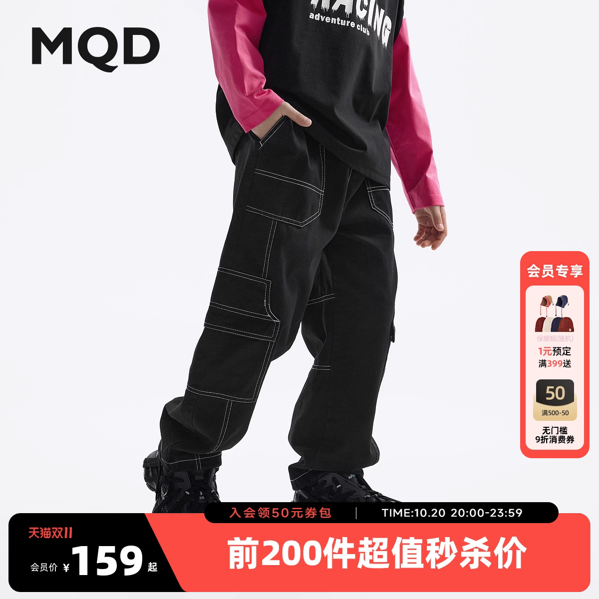 MQD童装儿童裤子2025春装新款男童休闲裤多口袋工装裤百搭长裤