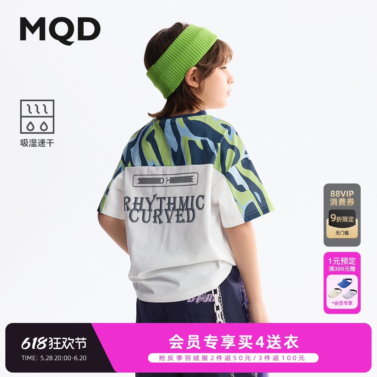 [Q]【吸湿速干】MQD男童t恤2025夏季新款印花宝宝上衣儿童衣服