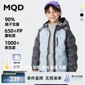 MQD童装男童2025冬新款户外露营登山服连帽保暖羽绒服内胆外套