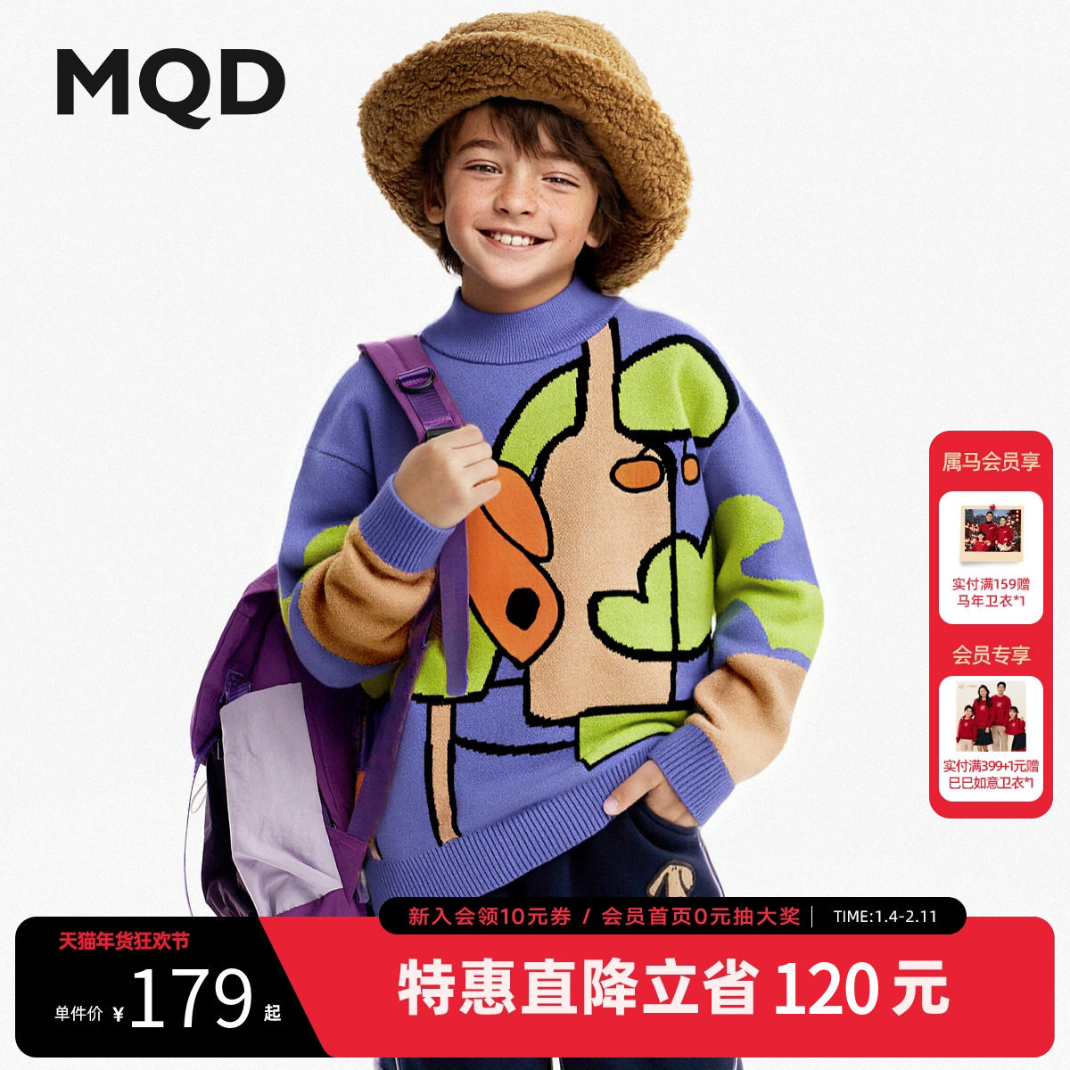 【设计师系列】MQD童装男童毛衣针织衫25冬新款儿童保暖撞色上衣,童装/婴儿装/亲子装,毛衣/针织衫,淘宝优惠券,粉丝福利购,淘宝优惠卷