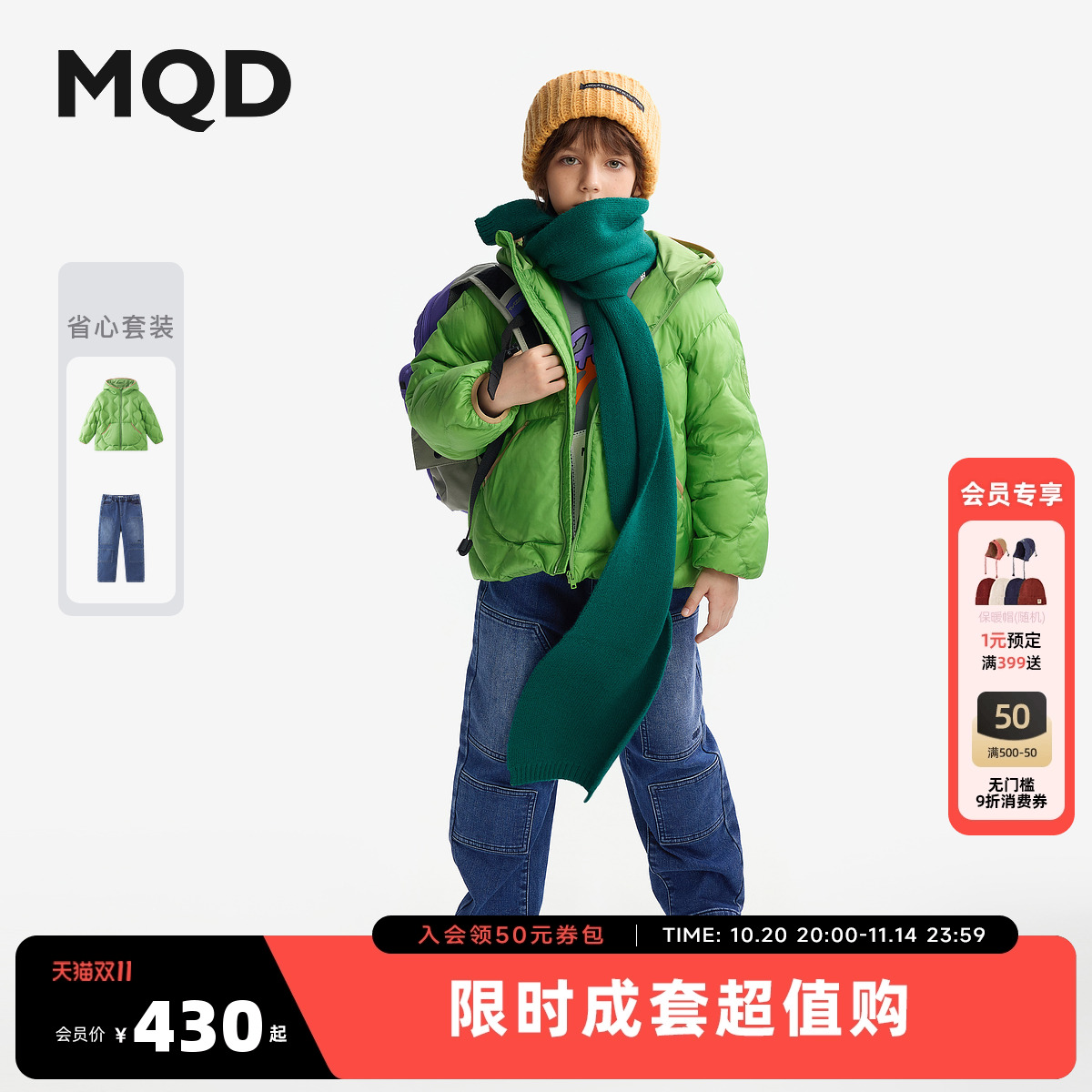 MQD童装儿童羽绒服2025新款秋冬装男童女童外套牛仔裤套装