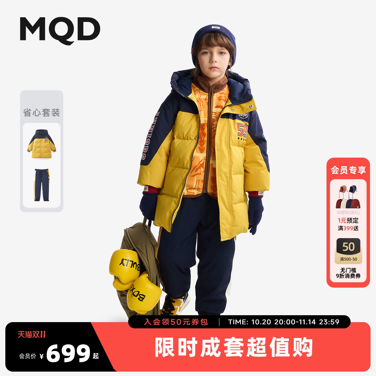 【三防】MQD童装男童羽绒服2025冬季新款加厚儿童连帽外套